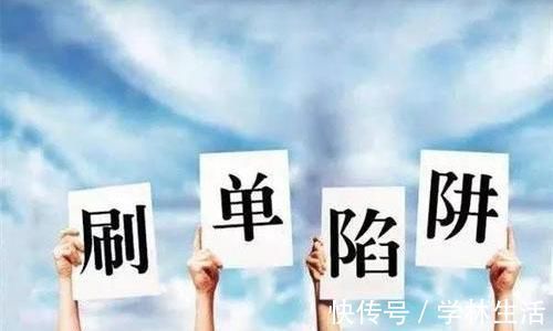 电商|“吹牛”也“交税”网店慌了，税务部门刷单的全“吐”出来