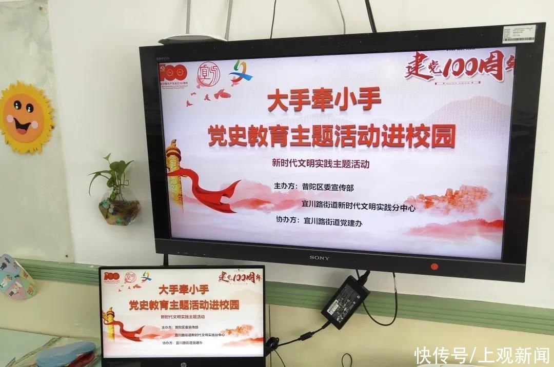 老师们|传承红色基因！普陀这里的萌娃听四老讲党史