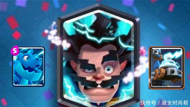 同为|皇室战争同为电系卡牌，电磁塔为什么只会钻个地呢