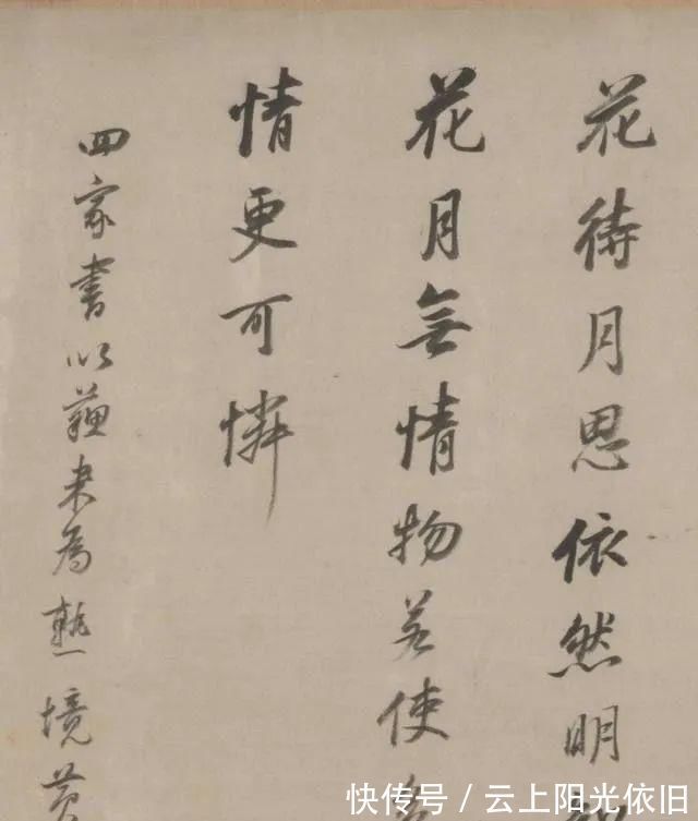 宋四@董其昌晚年临“宋四家”,苍劲浑古,愈拙愈妙