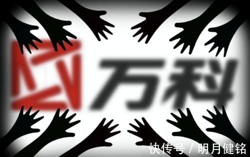 协信地产|万科放下做“老大”的执念!房住不炒并非说说而已