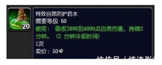 副本|魔兽世界TBC：这两种药水金团T5副本消耗巨大，效果显著