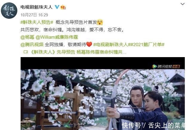 超新星运动会|对于《有匪》预告的吐槽,一心搞相亲的“峨媒山”不为所动!