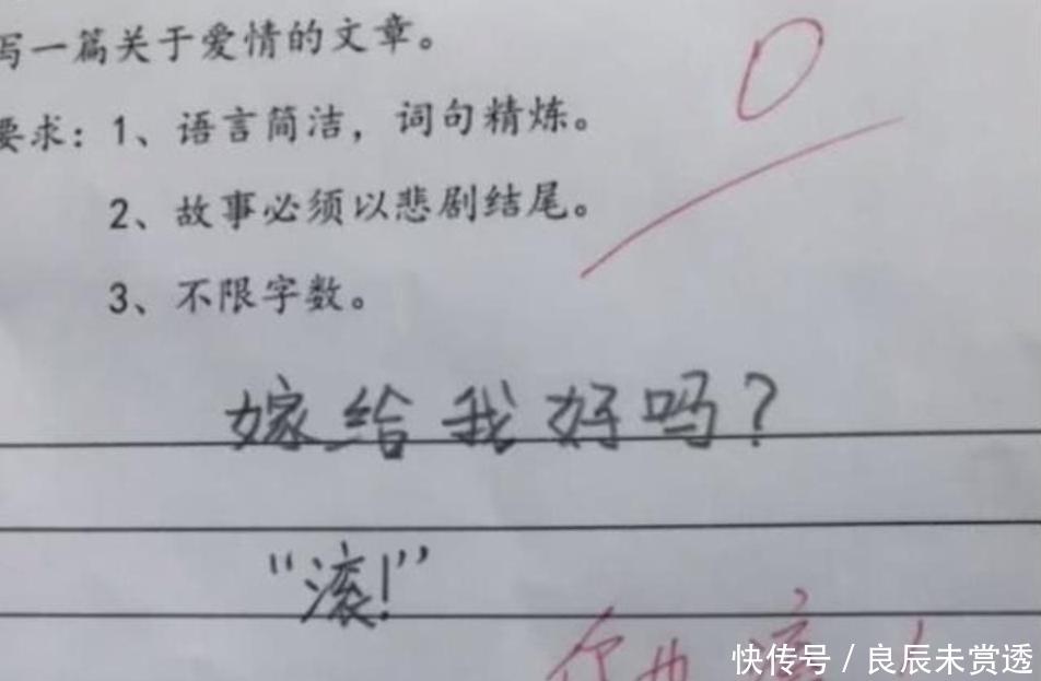 5篇小学生0分作文，老师和家长看了火冒三丈：都是熊孩子！