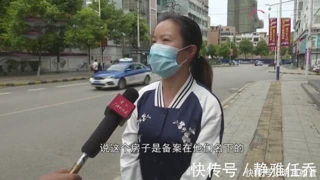 陌生人|全款购房两年后,一陌生人说房子是他的,女子到住建局一查蒙圈了