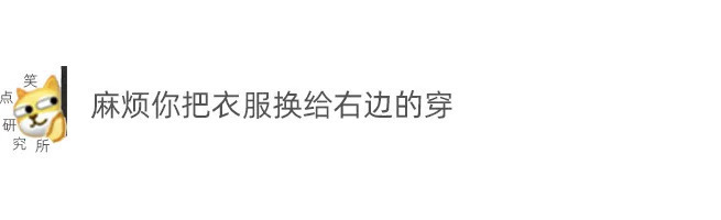 |今日段子：小伙年会中奖365天带薪年假，这算辞退吗？