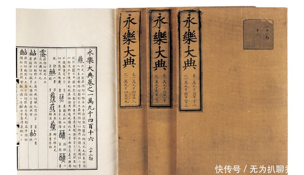 四库全书|中国第一百科全书是哪本?它比四库全书还全,如今却散佚四方