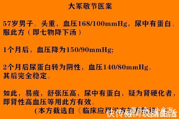 灌溉|千年“妇科第一方”，竟是治疗“高血压”的奇效方剂之一