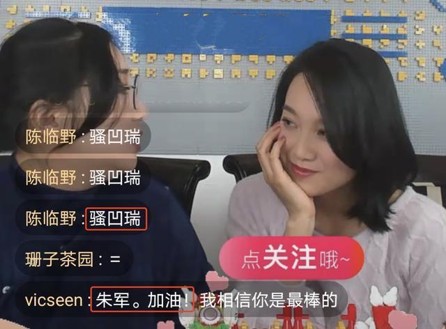 直播|朱丹直播时回应口误，鼓励自己“天下我最棒”，却被骂没有羞耻心