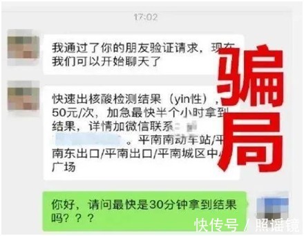 核酸|感染新冠肺炎病毒可以治癌症？纯属谣言！