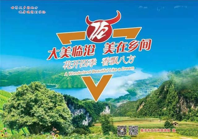 山村|临沧凤庆县凤山镇:乡村旅游美了山村富了农民