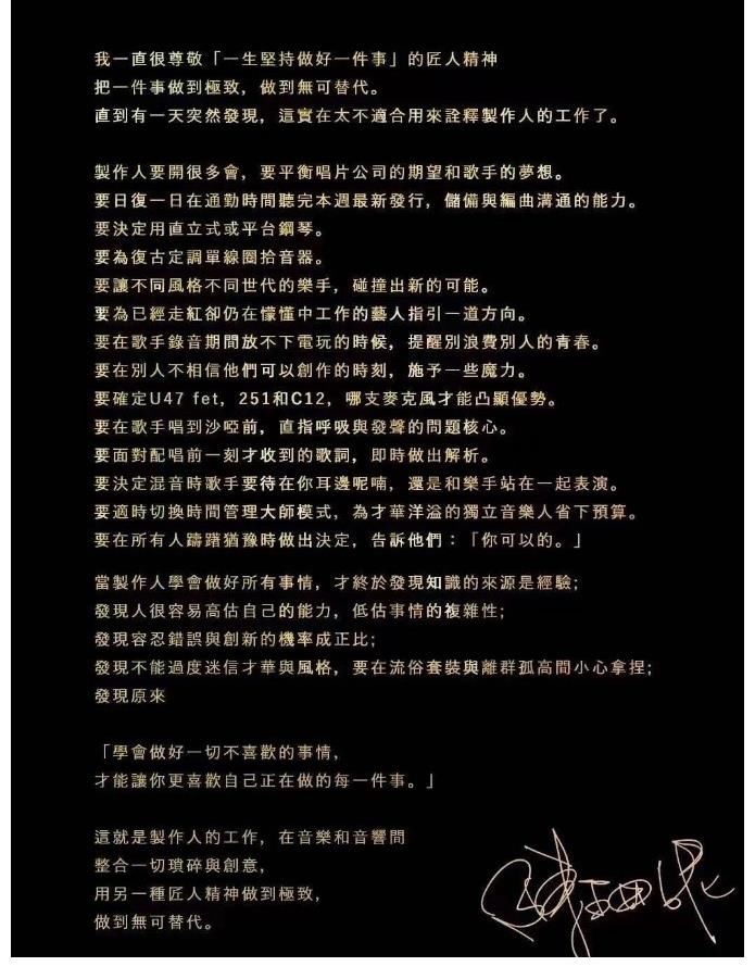 自本|金曲獎(jiǎng)發(fā)言刷屏后，我們聊了聊音樂(lè)制作人的真實(shí)生活