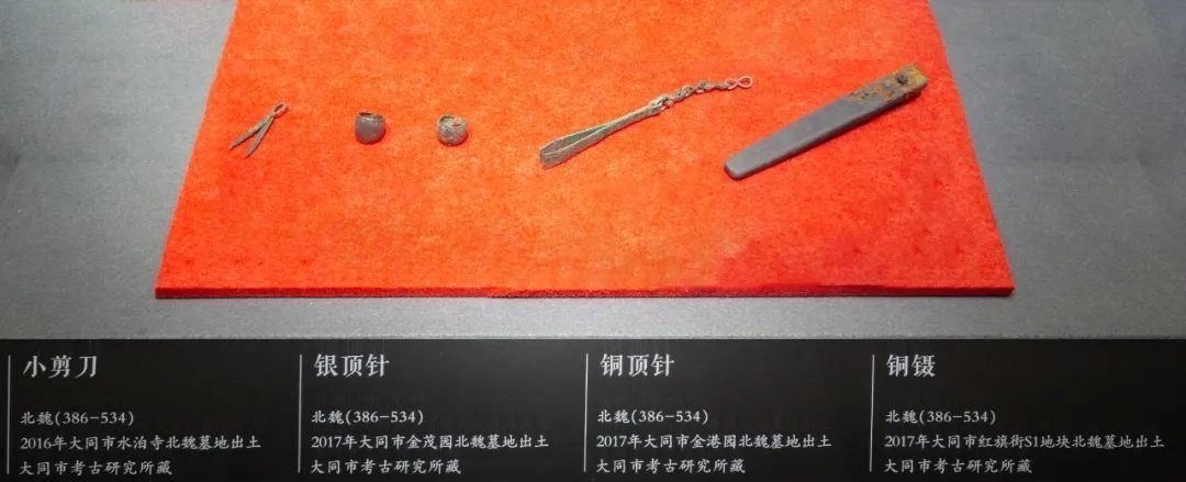 从北魏服饰看胡汉文化交流