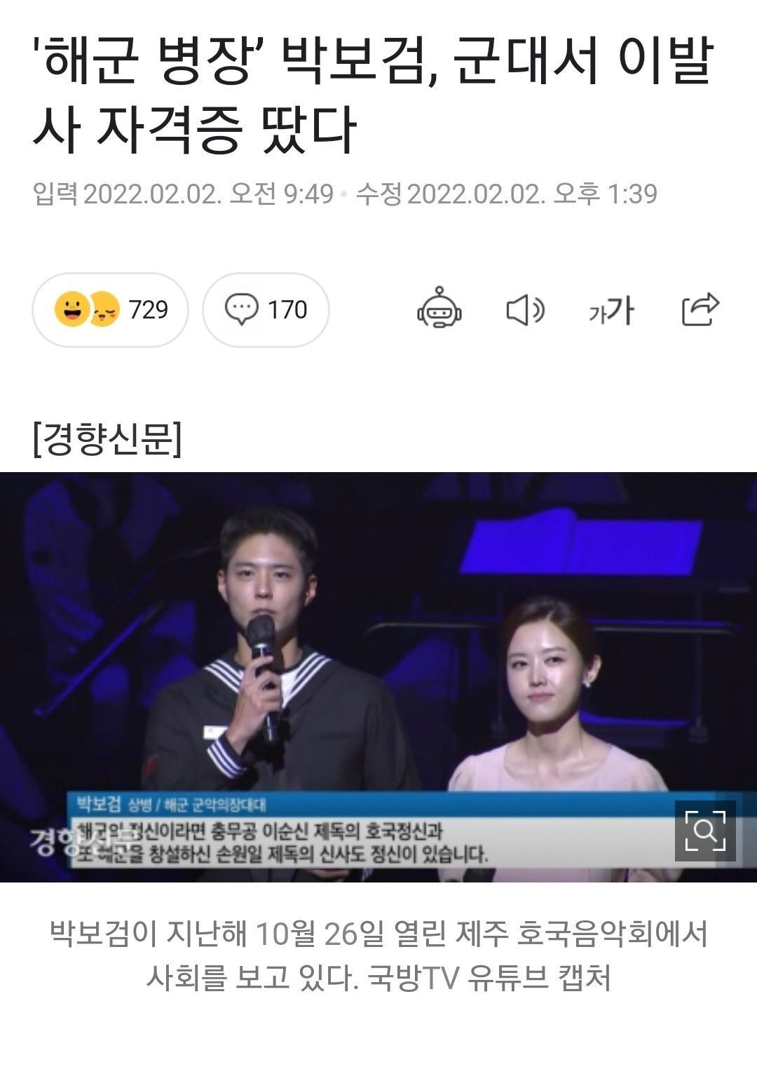 樸寶劍考取理發(fā)師資格證,網(wǎng)友呼吁羅PD出《樸寶劍的理發(fā)店》綜藝