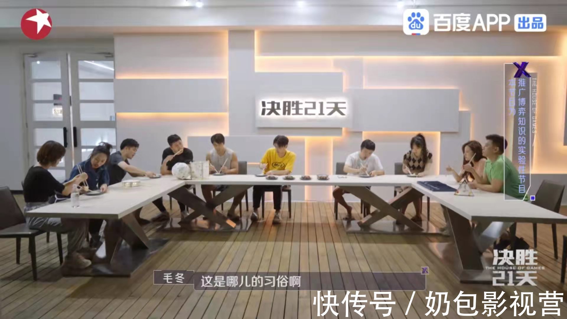 决胜21天第四期开播!王境泽自曝因“真香”吃苦