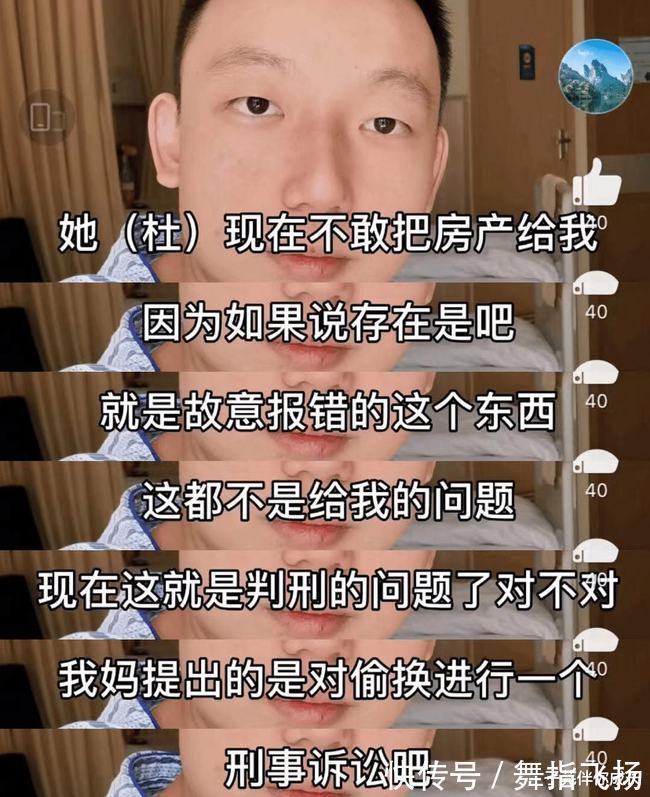 房子@姚策一段视频曝光：错换原因有自己的判断，对房子态度中肯