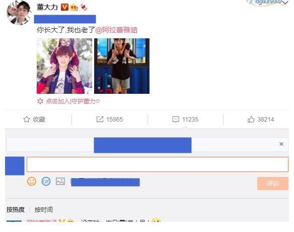 还记得《爸爸去哪儿》的阿拉蕾吗？董力晒出合照，模样变这样了