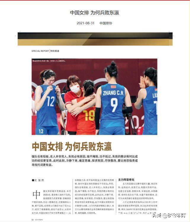 执教|国际排联致敬郎平：你是活着的传奇 任何失败都无法取代你的遗产