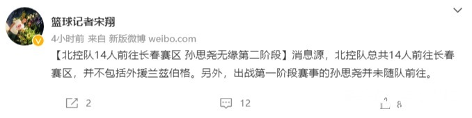 同曦|正式离开北控男篮!CBA榜眼被马布里放弃,还有机会证明自己吗?