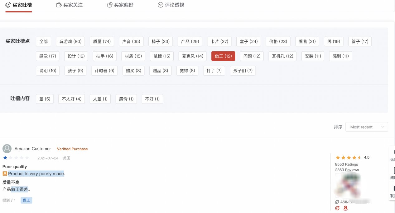 e亚马逊卖家注意：今年旺季退货或超1500亿美元！应对方案在此