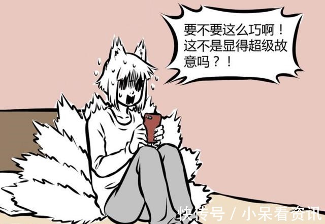 九月|非人哉九月想逃避开会,哮天帮忙圆谎,锤子暴露了一切