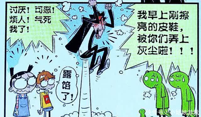 衰漫画：老师教导仇敌为人宽容，却因小事大发雷霆，竟成反面教材