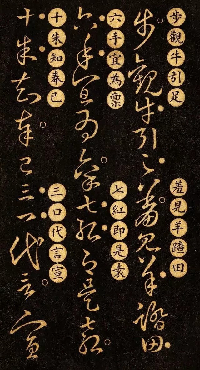 版本|王羲之《草诀百韵歌》最好的版本,果断收藏!