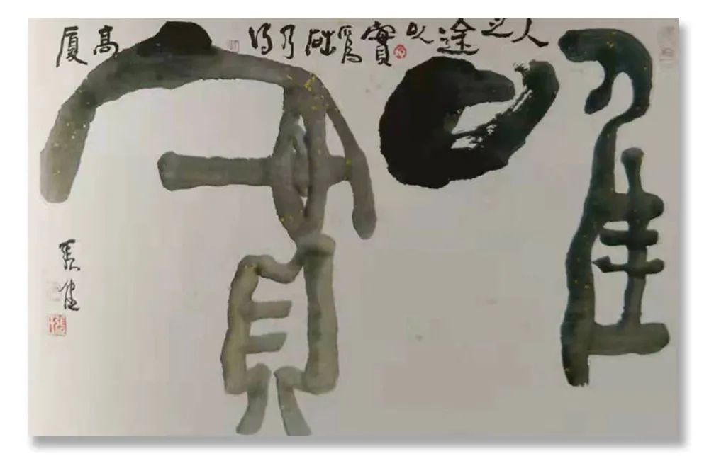 中国书画$「张健」|丹青追梦 水墨本色-中国当代书画名家个人云展览