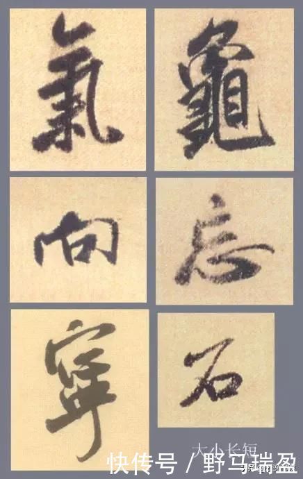掌握好行书基本规律,可以指导我们的欣赏、临摹、创作活动