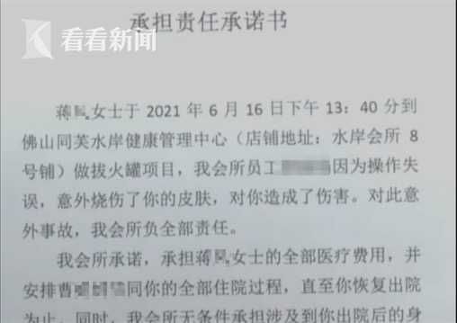 店方|拔火罐操作失误 顾客二度烧伤！店方：技师跑了