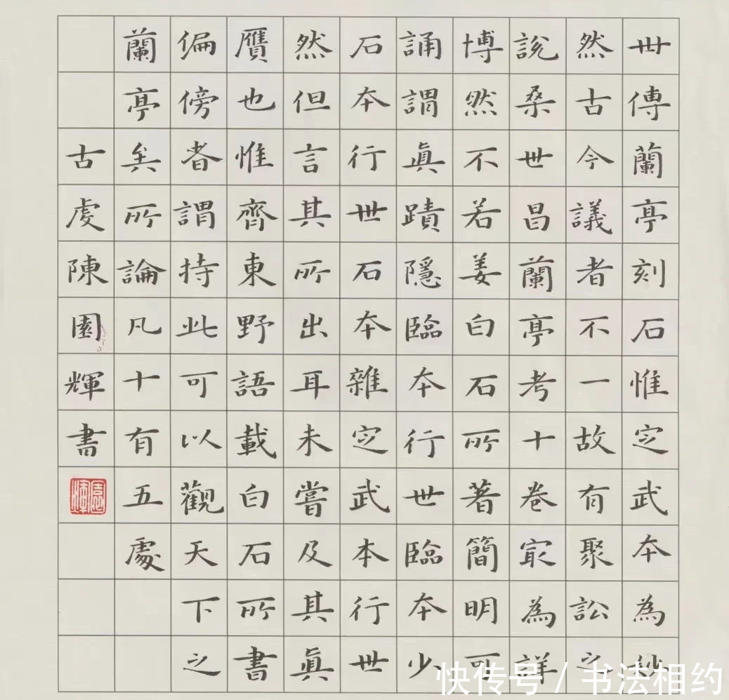 王羲之@他虽然年轻,却是“国展老司机”,小楷钟繇韵,闺秀风,笔笔惊艳