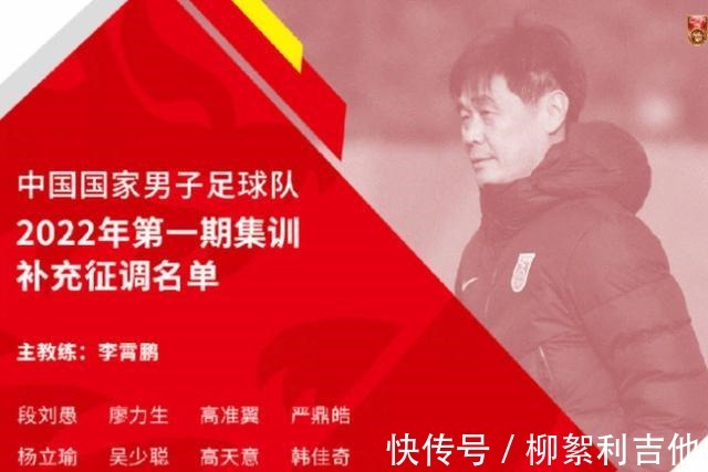 高天意|国足大换血提前启动五大新人有望上位,一人具备队长潜质