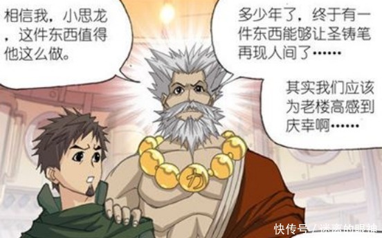 斗罗大陆|斗罗大陆唐三一件宝物逼出一个废武魂泰坦这是最顶级的武魂!