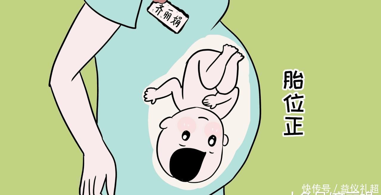 顺产|这几类孕妈生孩子时, “开指”更快, 生孩子更轻松!