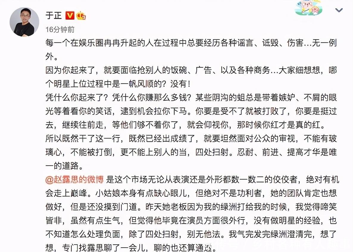 负面|赵露思怎么了？这么多负面评论？连于正都发文了