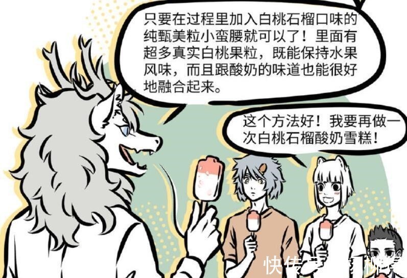 筋斗云|非人哉九月的新操作,让我措不及防闪了腰!恭喜烈烈上位!