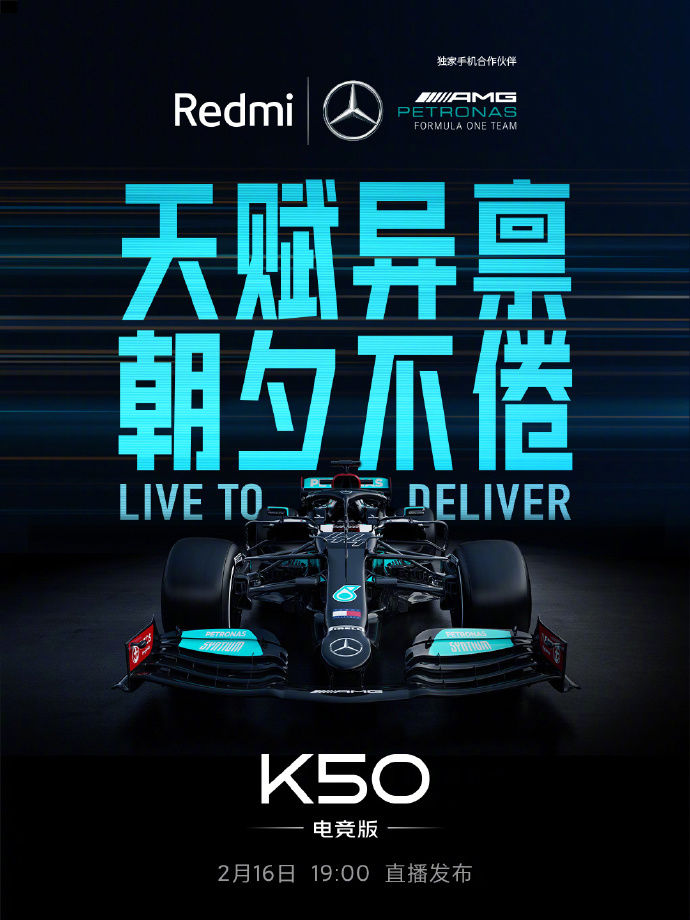 pro+|小米官方预热Redmi K50电竞版音质功能