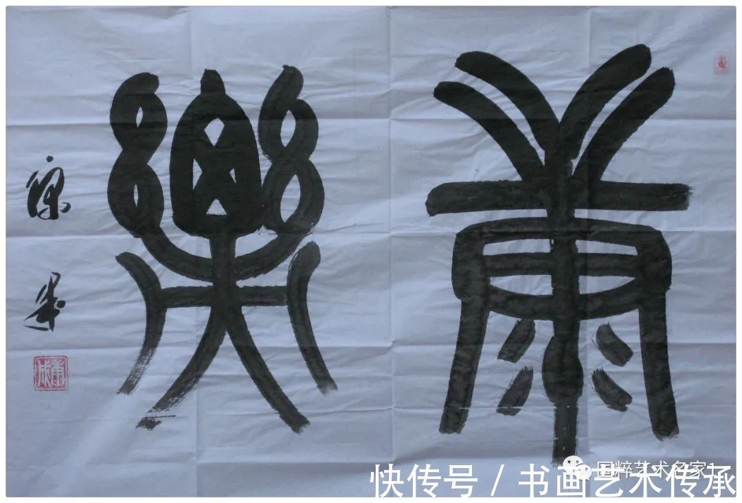 艺术|国粹艺术名家——康成