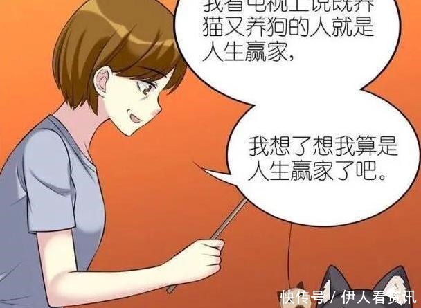 搞笑漫画妈妈说的人生赢家原来是这样的!