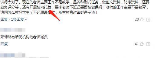 老师才是最需要“减负”的人？专家为一线教师发声，家长却不买账