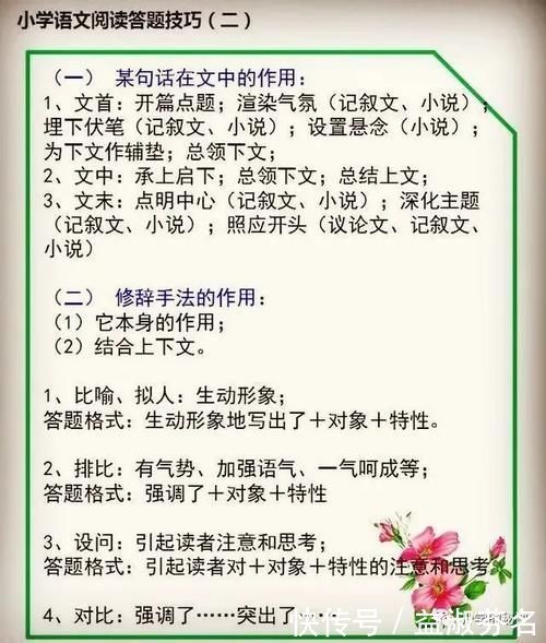 阅读理解|语文老师“拍桌”：阅读理解无非就这3点，吃透了，再笨也能拿满分！