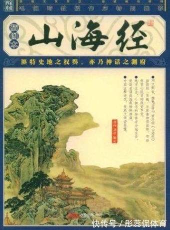凌纯声&被质疑了三千年的《山海经》,如今终于被证实!学者:是真实历史