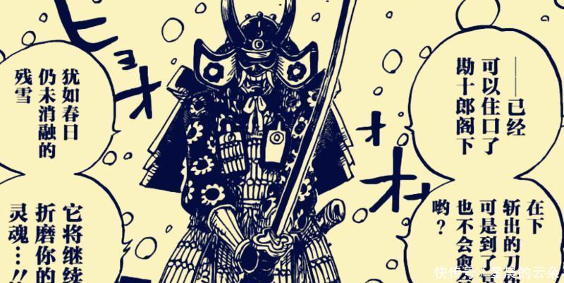 海贼王|海贼王985话大和真实身份会是古伊娜小菊才是打败大妈的关键!