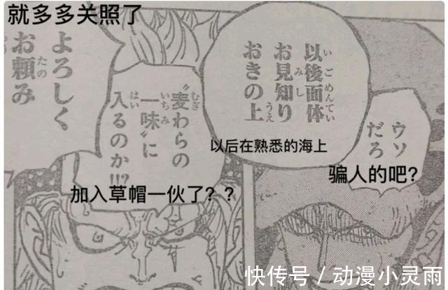 锦卫门|海贼王976话:黑化强十倍剧情来袭,勘十郎神级果实能力一挑众人!