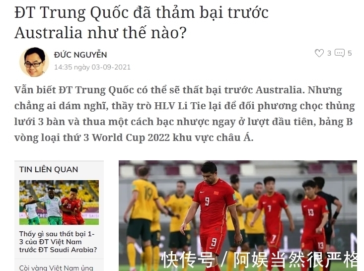 李铁|一针见血!越媒:中国队所有球都指向武磊,艾克森多次表达沮丧