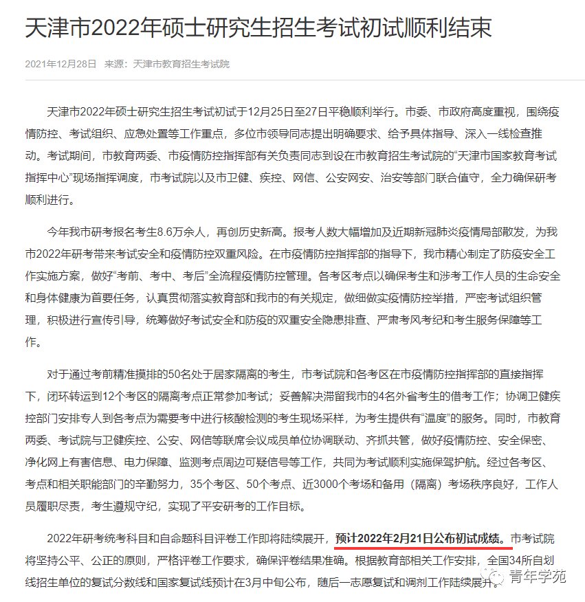 报考|2022年河南考研初试成绩今天起开始查询！含各地查询时间