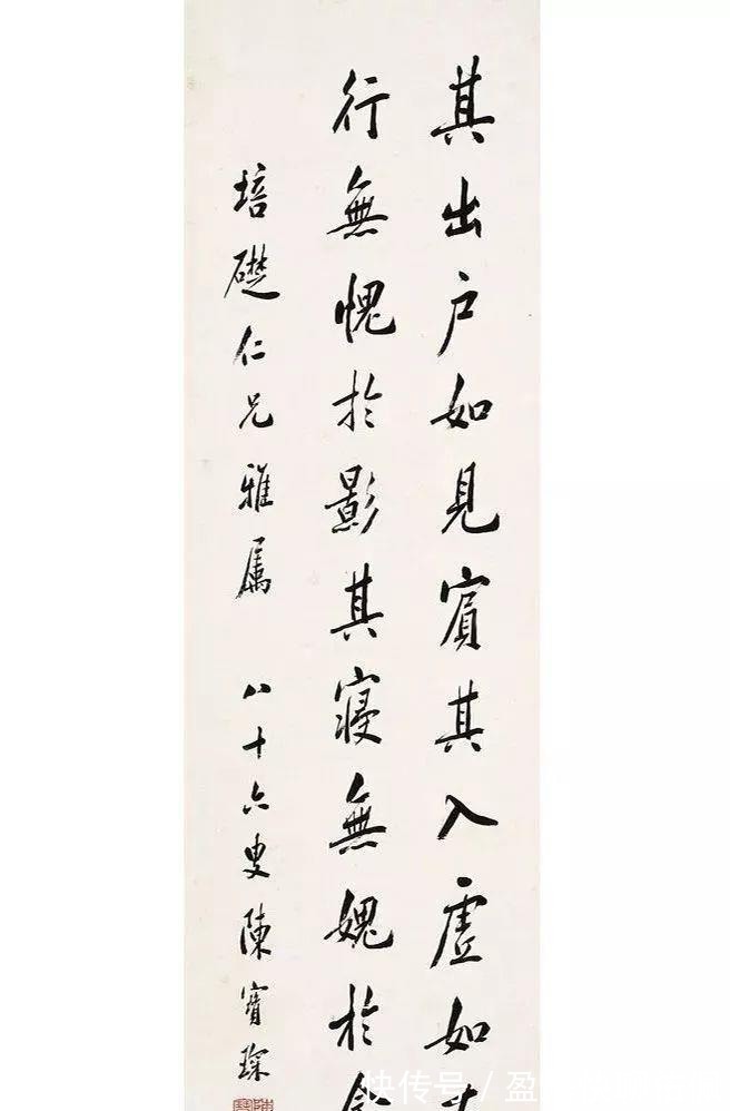 伯潜|溥仪的师傅陈宝琛,书法学黄庭坚,86岁宝刀不老