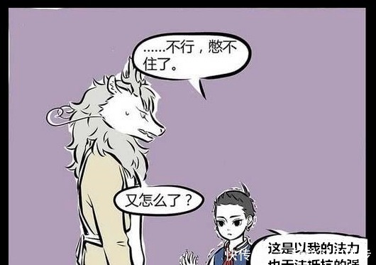 回来|搞笑漫画从老爹家回来哪吒一反常态，只因顺手把生发水带走