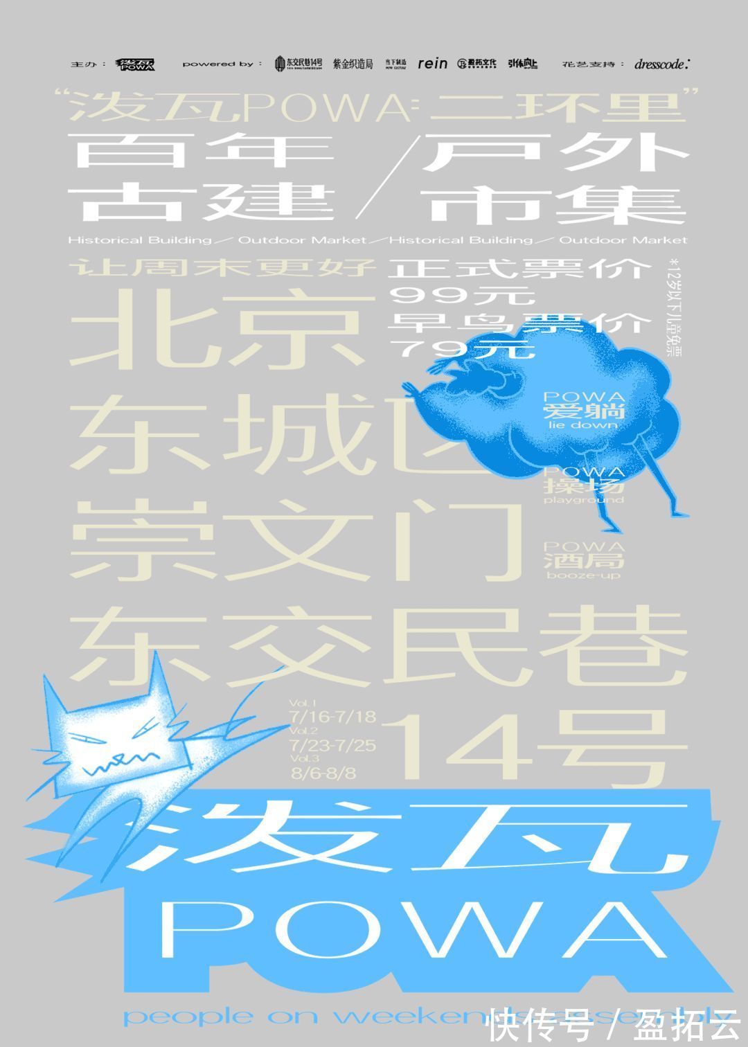2021年度大事件盘点|盈拓云 | 大事件