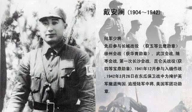 东条英机|中国远征军戴安澜死守同古，发生了什么让东条英机也为之折服